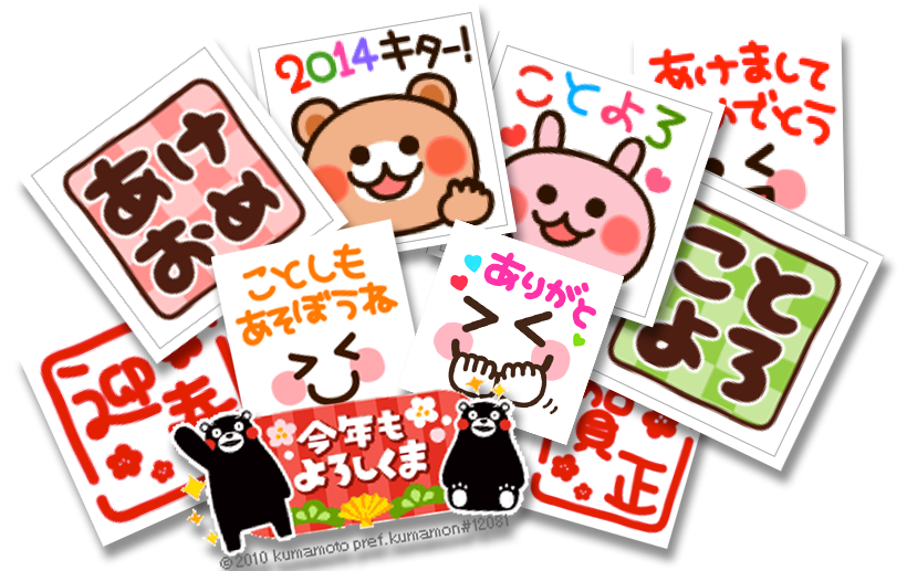 Lineで年賀状送れる インスタlineで使えるスタンプデコメ 年賀状ok